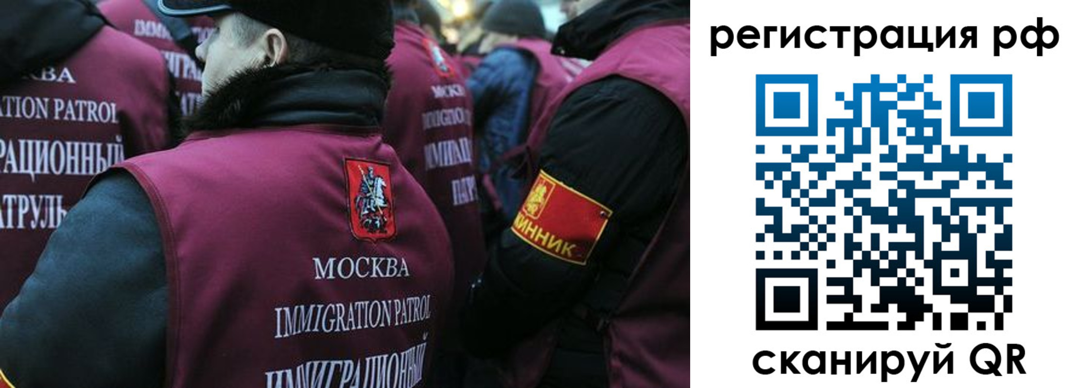 временная регистрация недорого в Мытищах