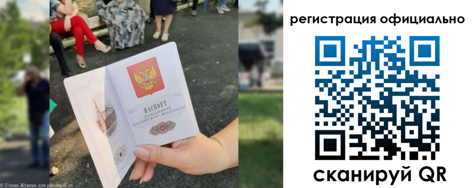 прописка в квартире в Мытищах