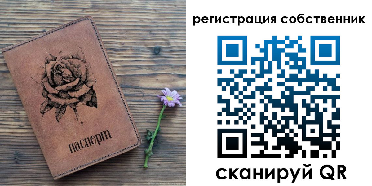 временная регистрация в квартире в Мытищах