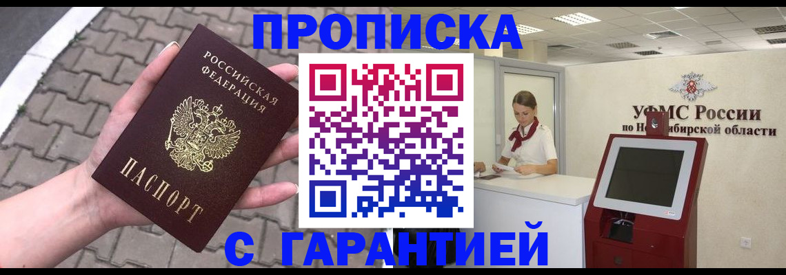 регистрация для школы в Мытищах