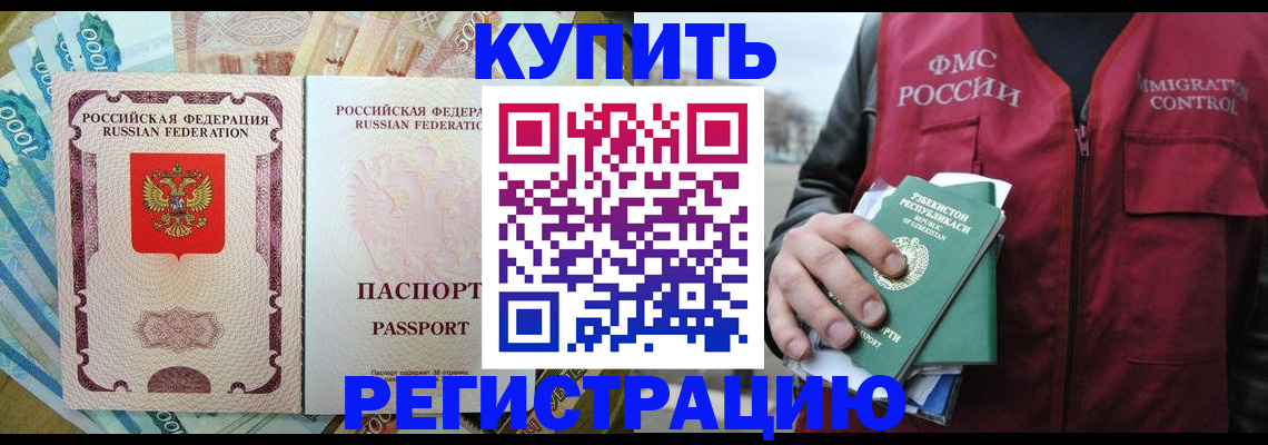 временная регистрация надежно в Мытищах