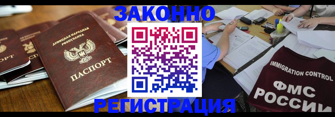 временная регистрация поиск в Мытищах