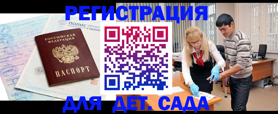 регистрация для школы в Мытищах